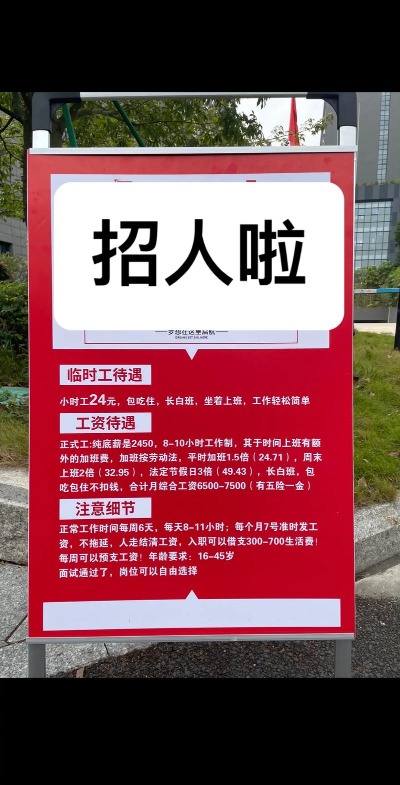 广州临时工招聘
