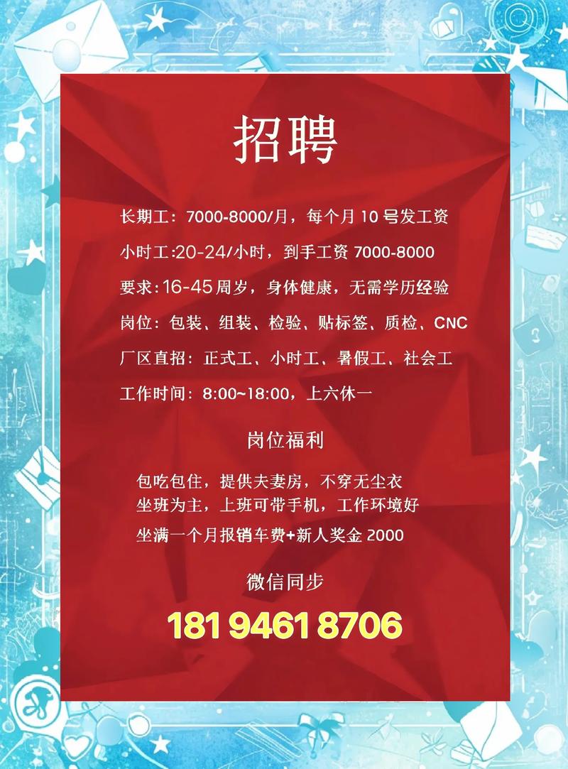 广州人才市场动态:招聘需求与求职机遇并存