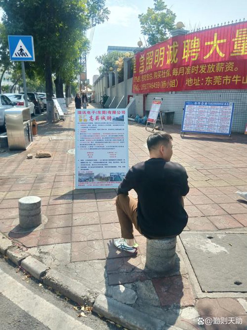 广州求职网