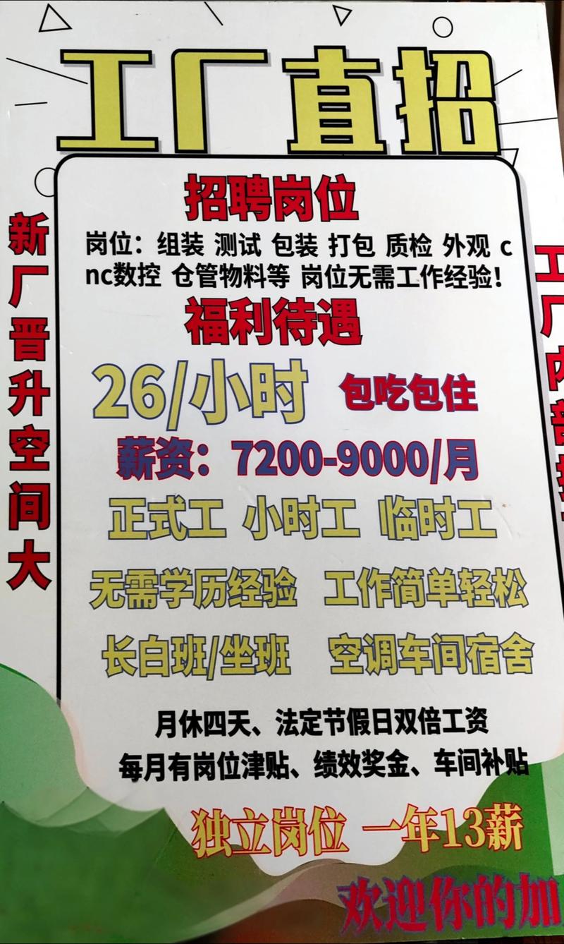 广州招工网:打造高效就业新平台