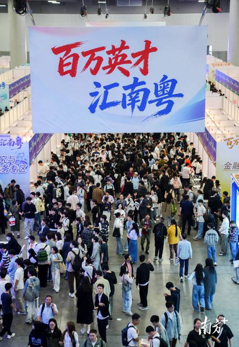 聚焦广州人才招聘网:搭建求职就业新平台