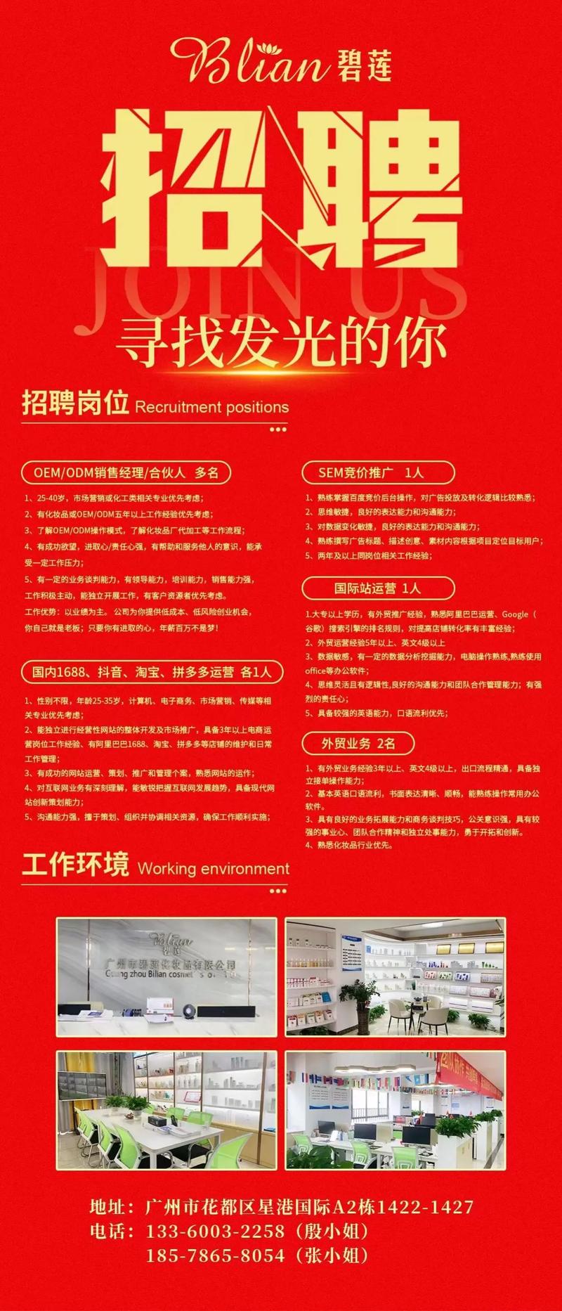 广州人才市场动态：招聘需求与求职机遇并存