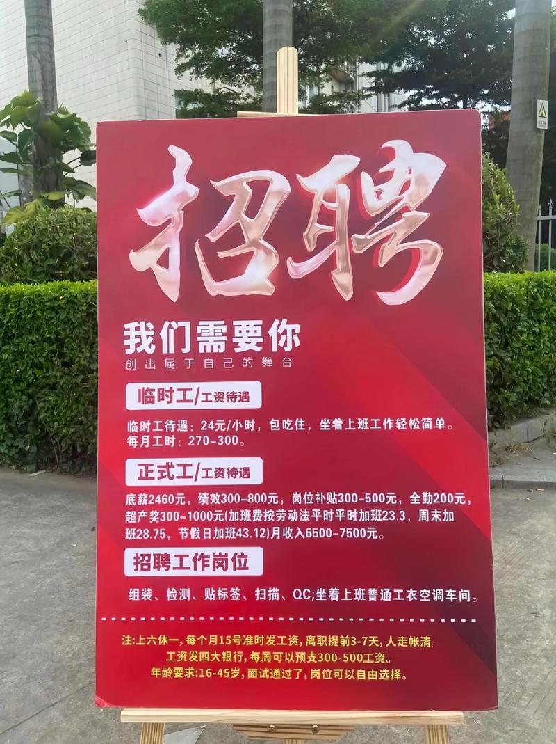 广州就业市场动态:新鲜职位等你来挑战