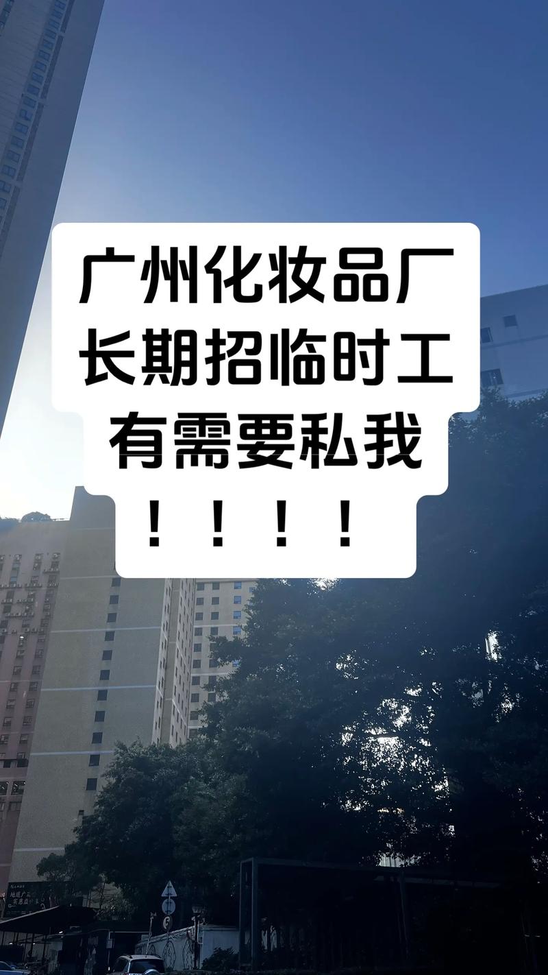 广州招聘信息:人才汇聚的新篇章